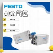 100 费斯托紧凑气缸ADN