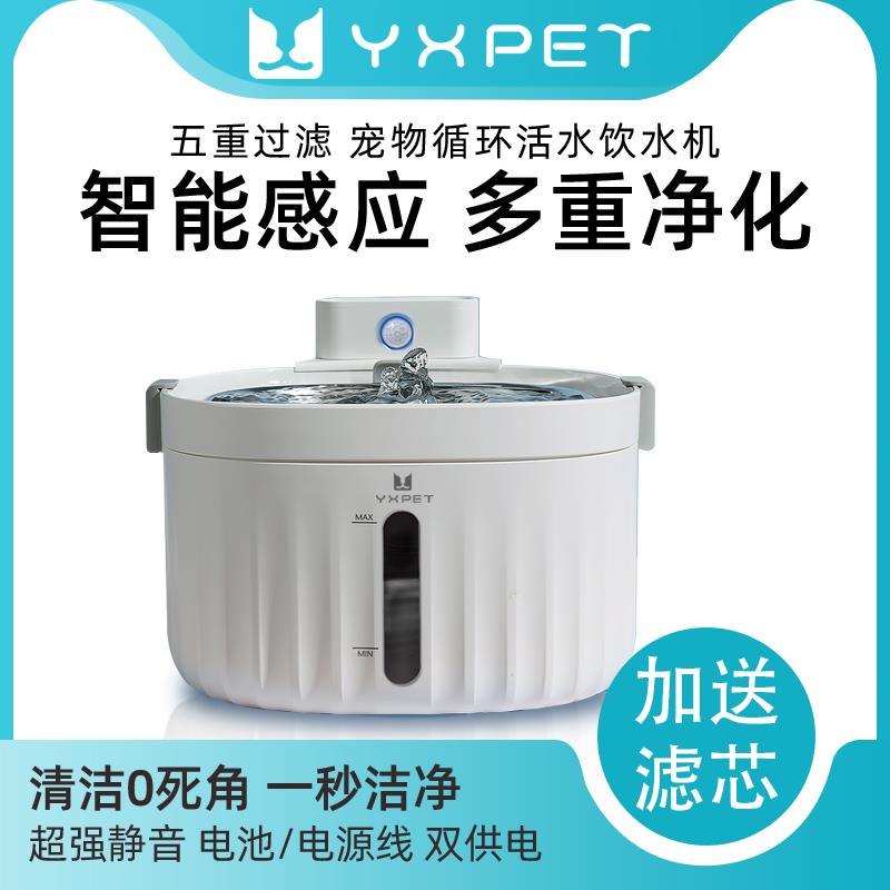 宠物智能猫咪饮水机自动喝水器活水流动喂水器循环狗狗用品不插电