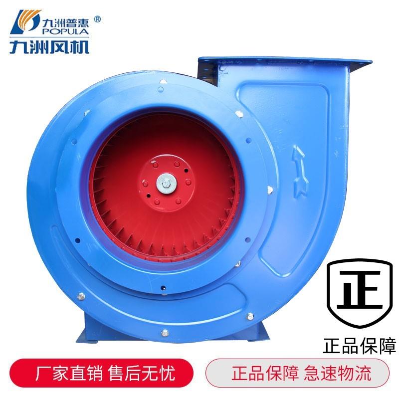 九州普惠CF离心风机厨房专用220V/380V排烟工业排风机管道抽风机