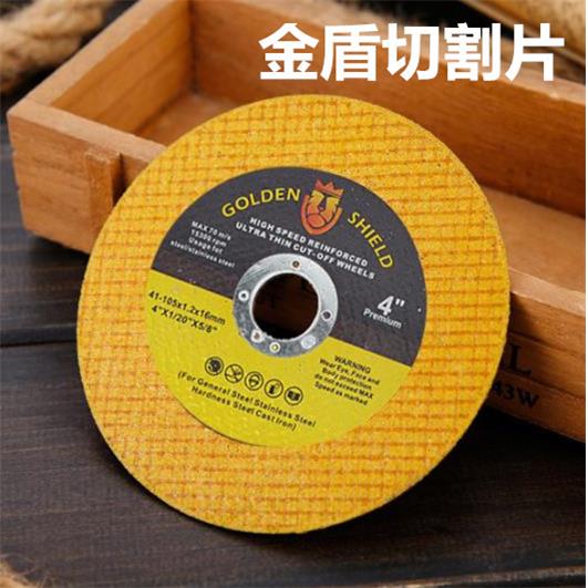 进口金盾切割片角磨机片双网锋利耐磨不锈钢专用金属砂轮片防断裂