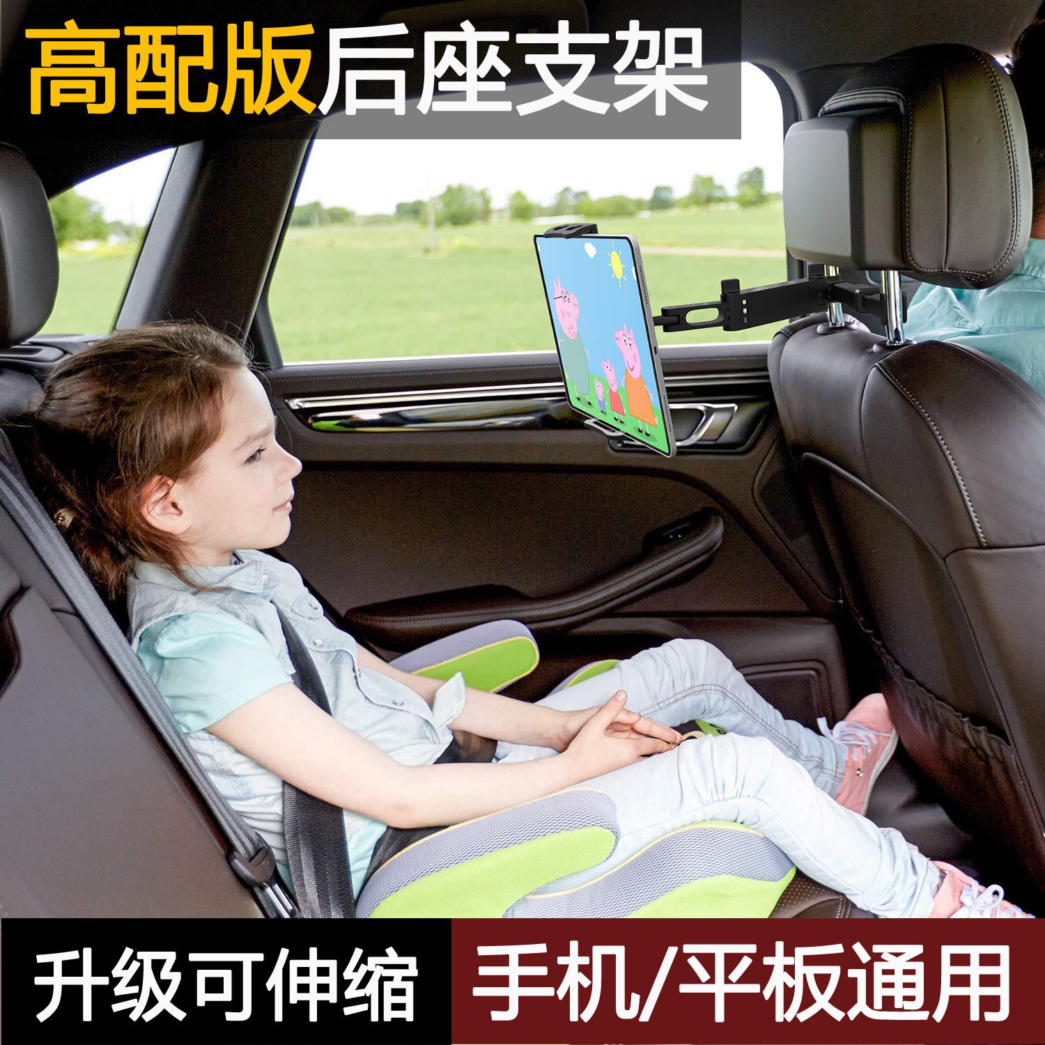 车载支架后排椅背支撑ipad平板电脑座椅头枕后座手机架手机车用品