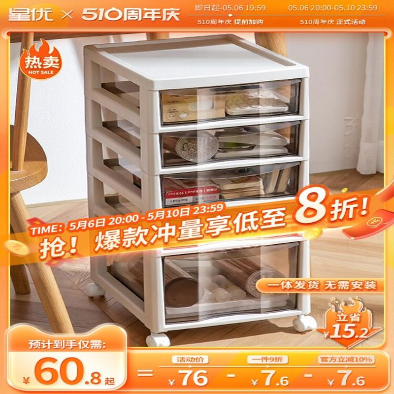 星优文具收纳柜子抽屉式塑料办公室桌底下多层储物文件整理置物柜
