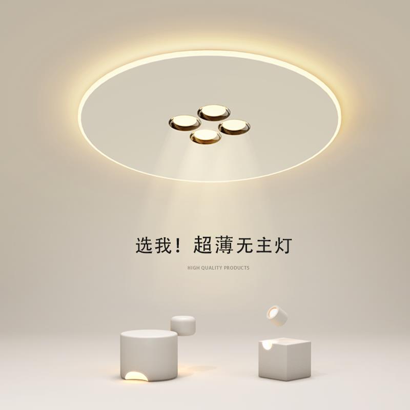 创意主卧室灯圆形吸顶灯2024新款简约现代led客厅灯餐厅房间灯具