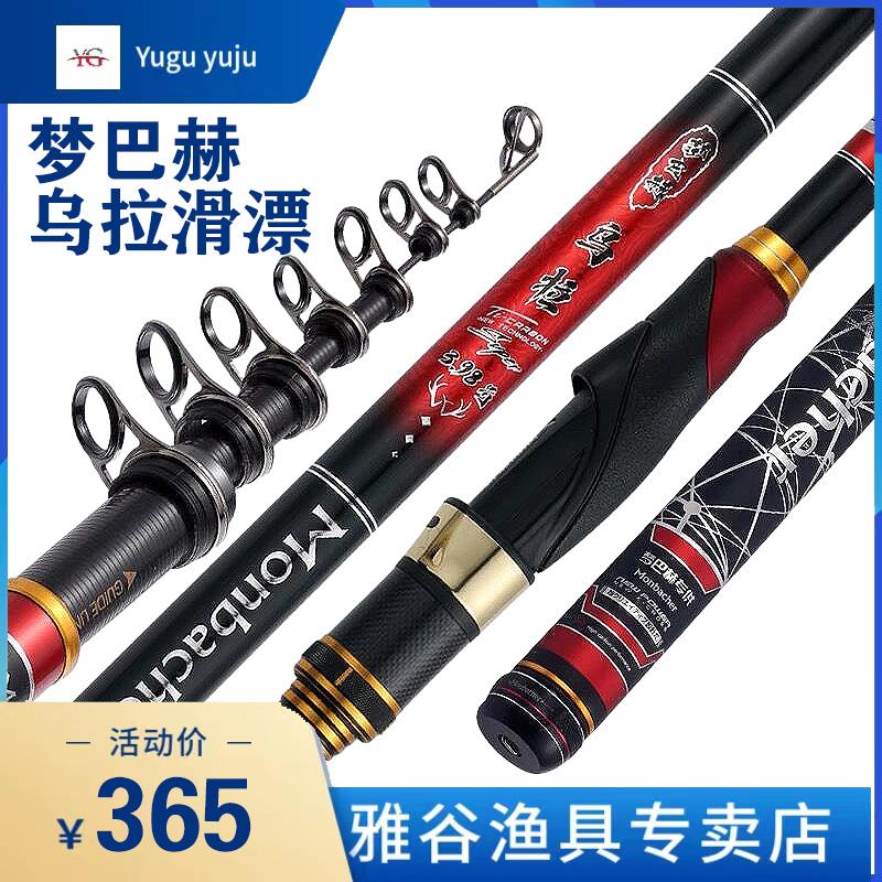 梦巴赫乌拉滑漂竿矶钓竿超轻超硬远投海钓进口碳素大导环矶竿鱼竿