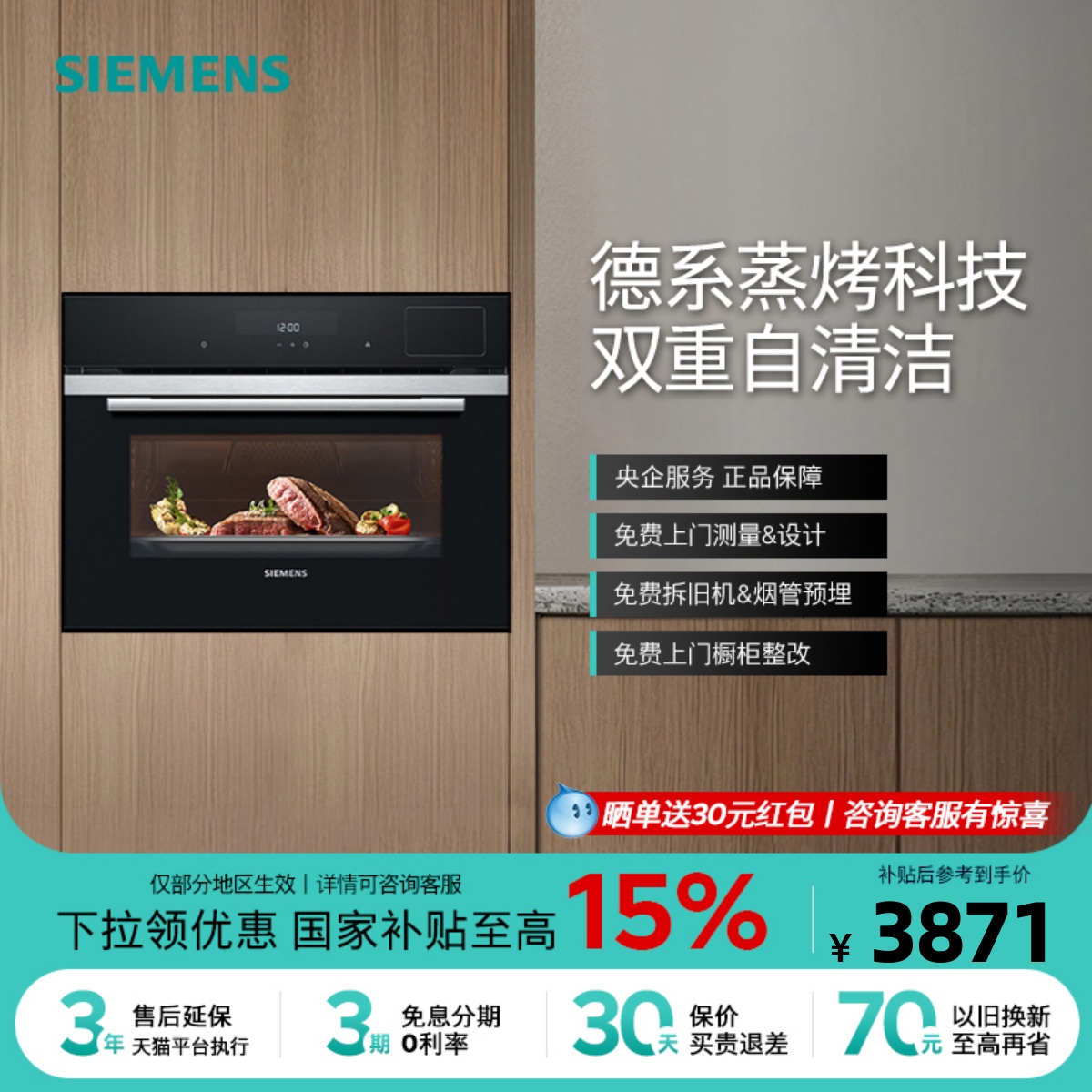 [政府补贴15%]西门子嵌入式蒸烤一体机二合一45L家用烤箱289ABS0W