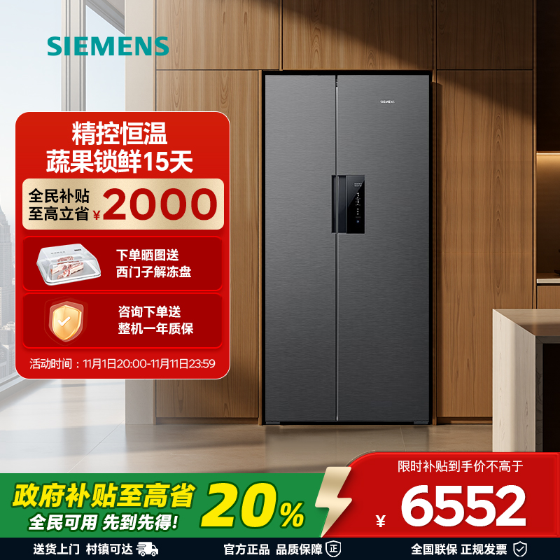 西门子637L大容量家用冰箱双循环