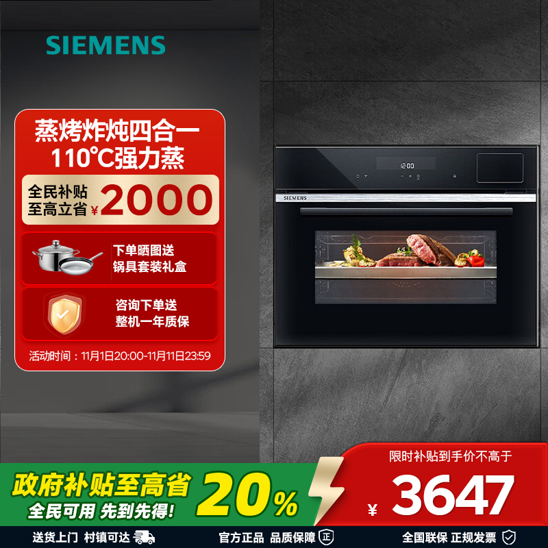 西门子蒸烤炸炖一体机爆款四合一