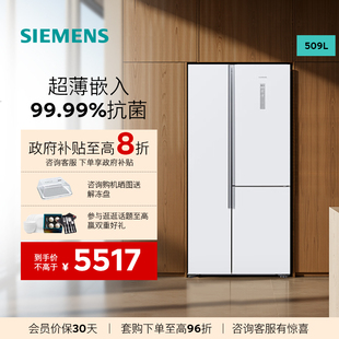 西门子509L双开门家用电冰箱超薄嵌入式 官方大容量风冷无霜220C