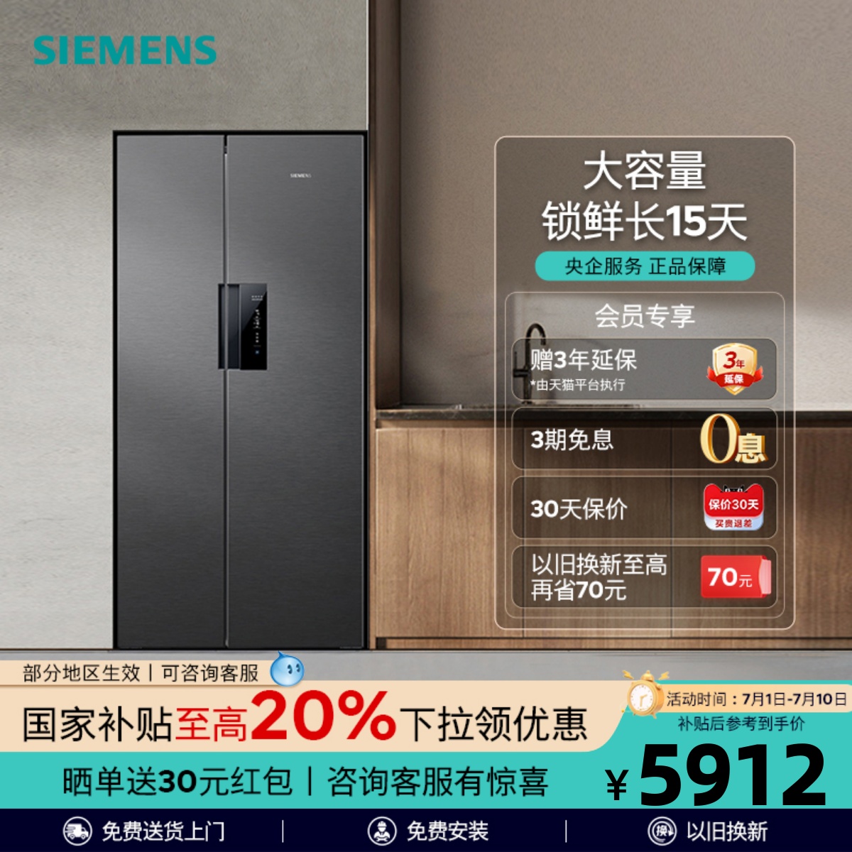西门子637L大容量家用冰箱双循环