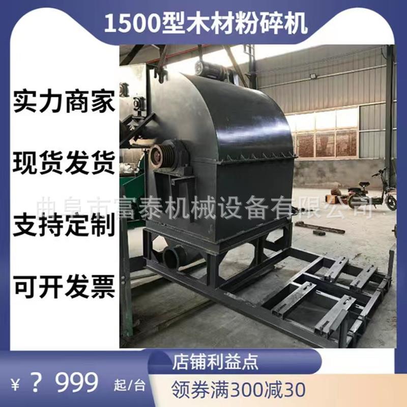 家具城边角料粉碎机小型木材树枝粉碎机生物颗粒破碎机木片机