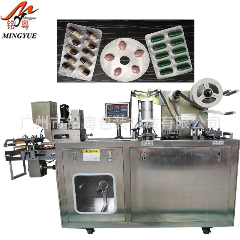 海藻片包装机，厂家定制铝塑泡罩包装机-80,办公设备/耗材/相关服务,包装机,淘宝优惠券,粉丝福利购,淘宝优惠卷