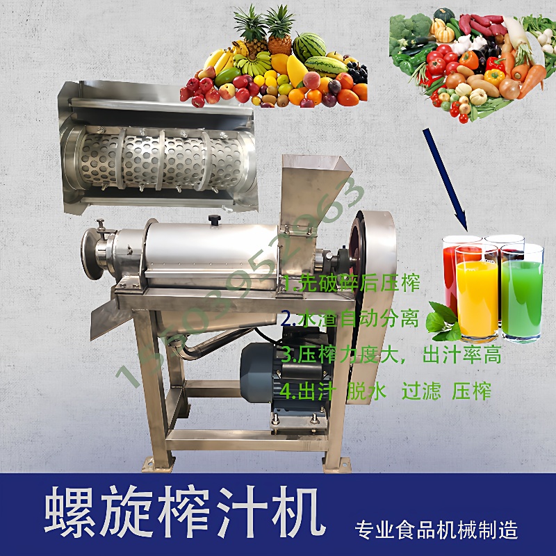 304不锈钢双道螺旋蔬菜水果柠檬百香果生姜破碎榨汁打浆机