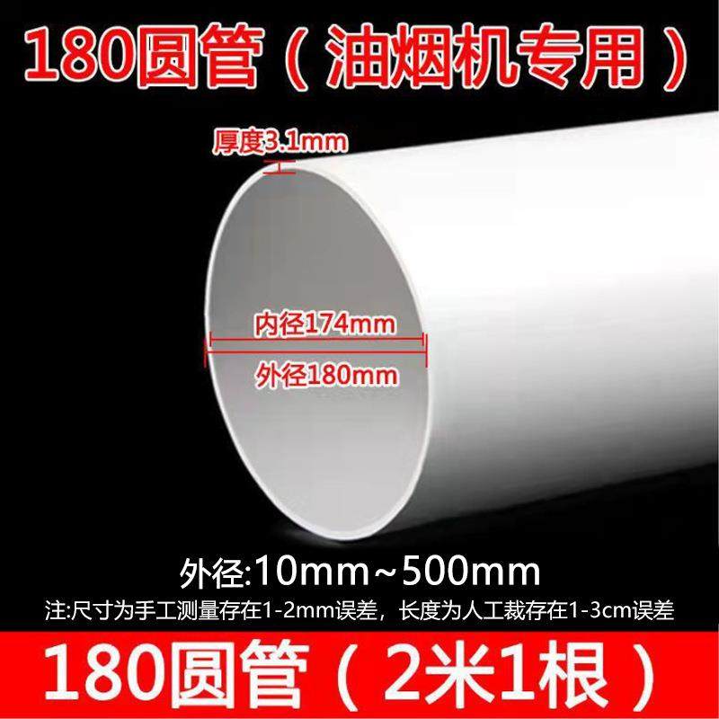 pvc排水管落水管下水管UPVC排烟管烟管塑料直接管道水管180,基础建材,UPVC管,淘宝优惠券,粉丝福利购,淘宝优惠卷