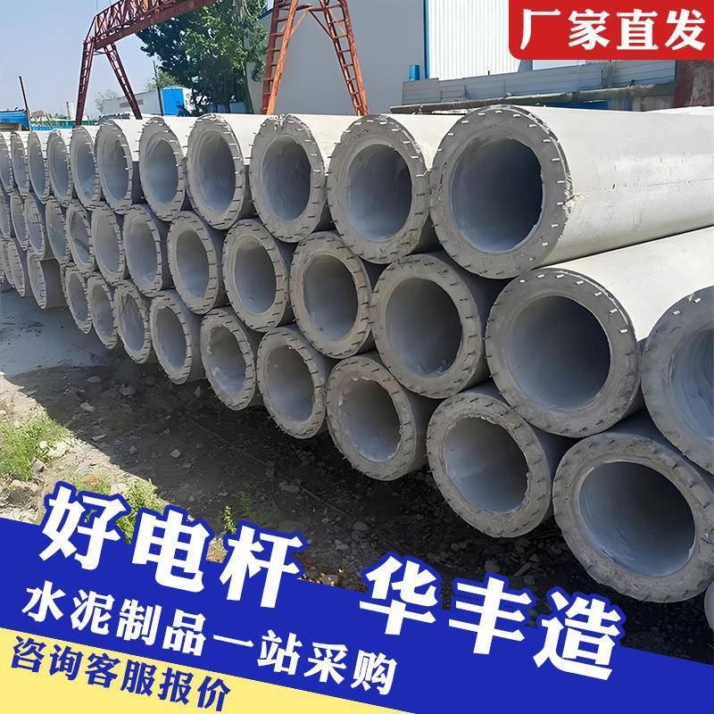 12米钢筋混凝土电杆厂家直发10米钢筋水泥电线杆电力线路建设电杆