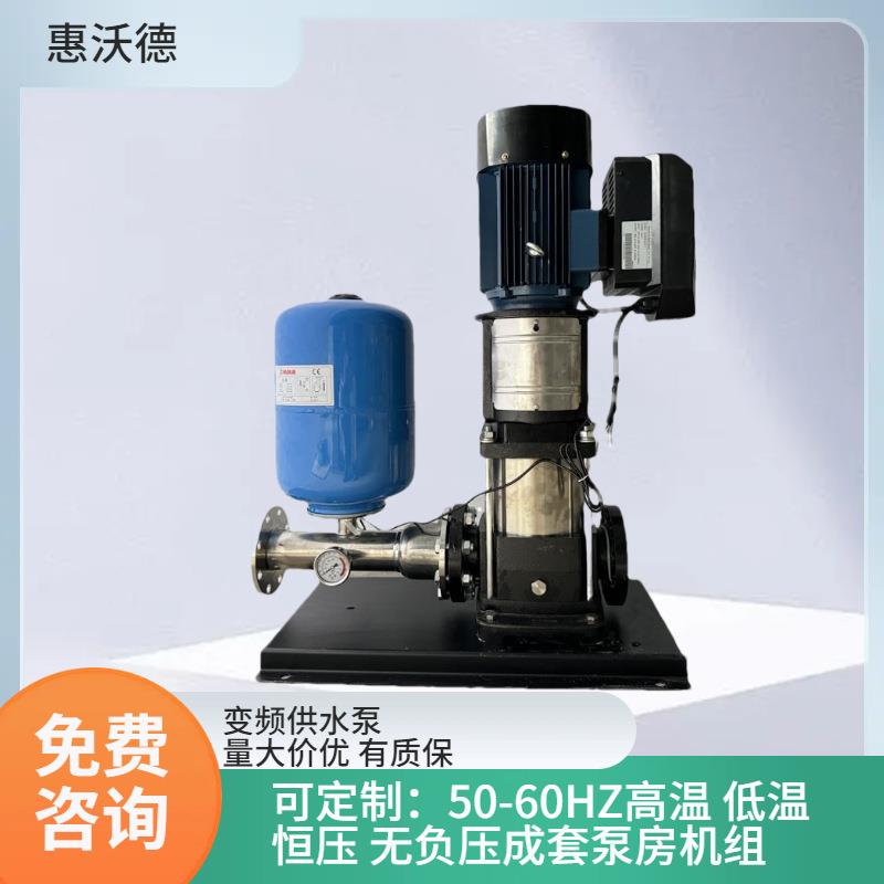 供应沃德4kw变频离心泵WDL8-90全自动恒压供水泵压力罐传感器电机