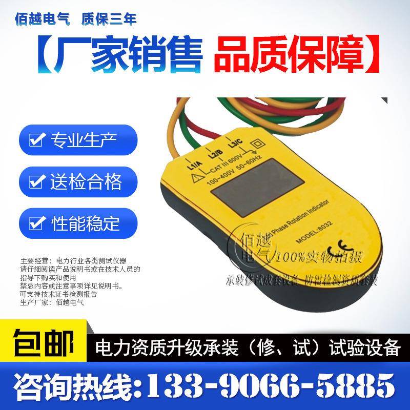 厂家供应相序表新款LCD数显相序表三相交流电相位计相序测试仪
