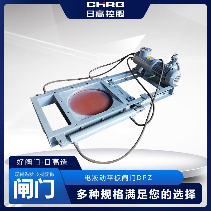 厂家供应电液动平板闸门DPZ电液动插板阀污水截止插板阀