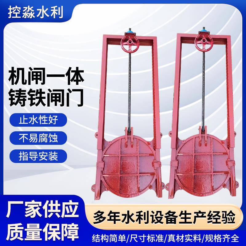 水利厂家机闸一体铸铁闸门方圆型铸铁一体式闸门手动气动插板阀