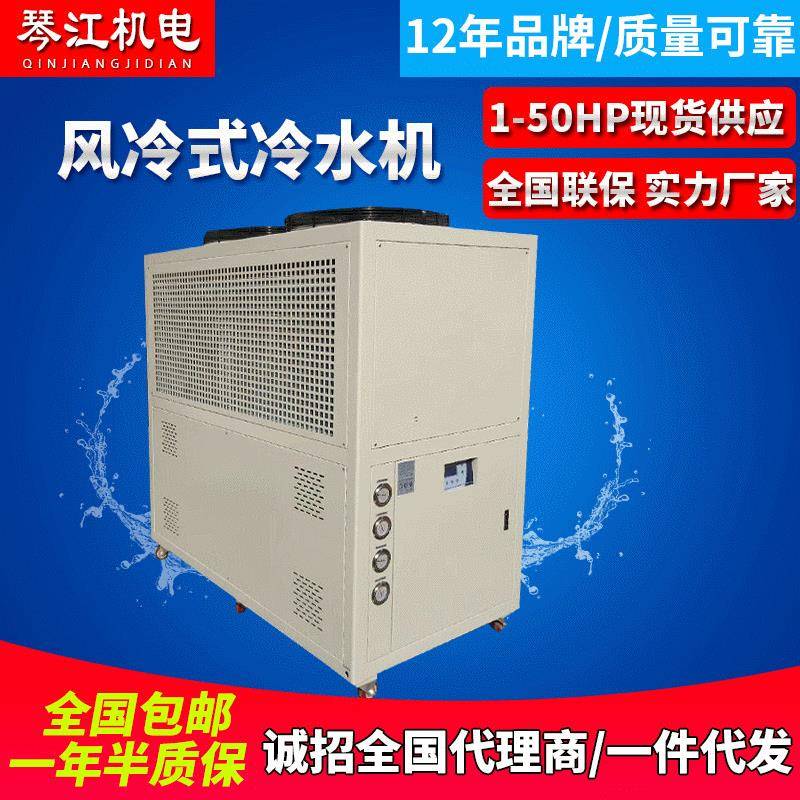 供应直销20HP风冷式冷水机、风冷式工业冷水机、水循环冷却设备