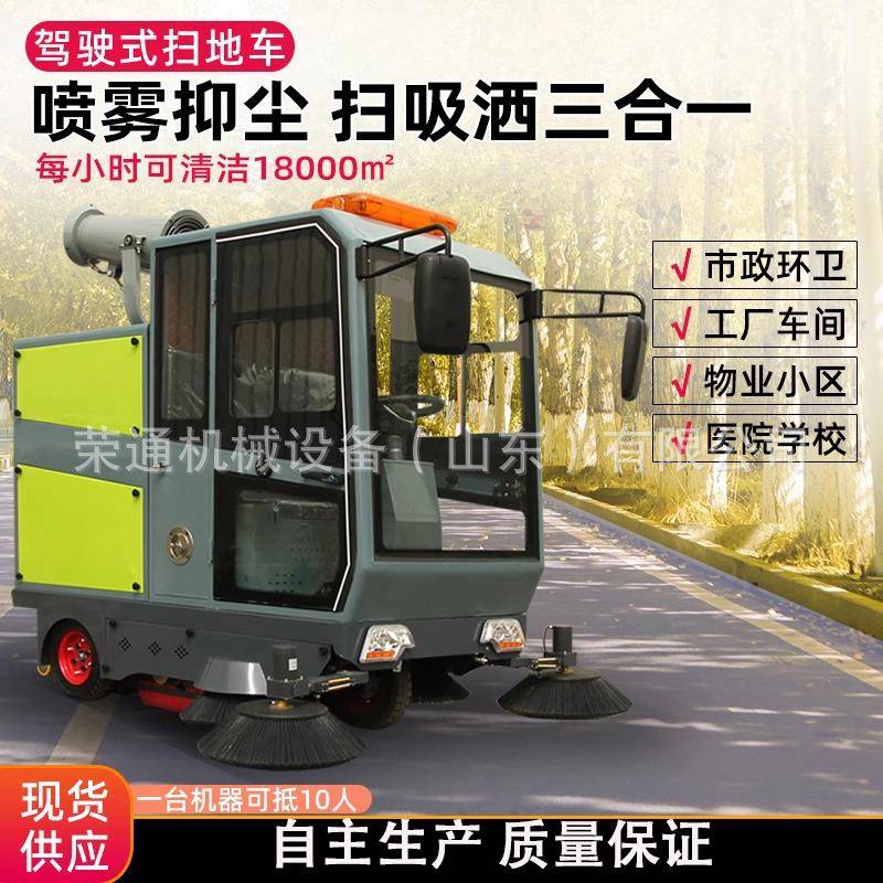 驾驶式工业扫地机工厂车间电动扫地车物业环卫马路清扫车多功能