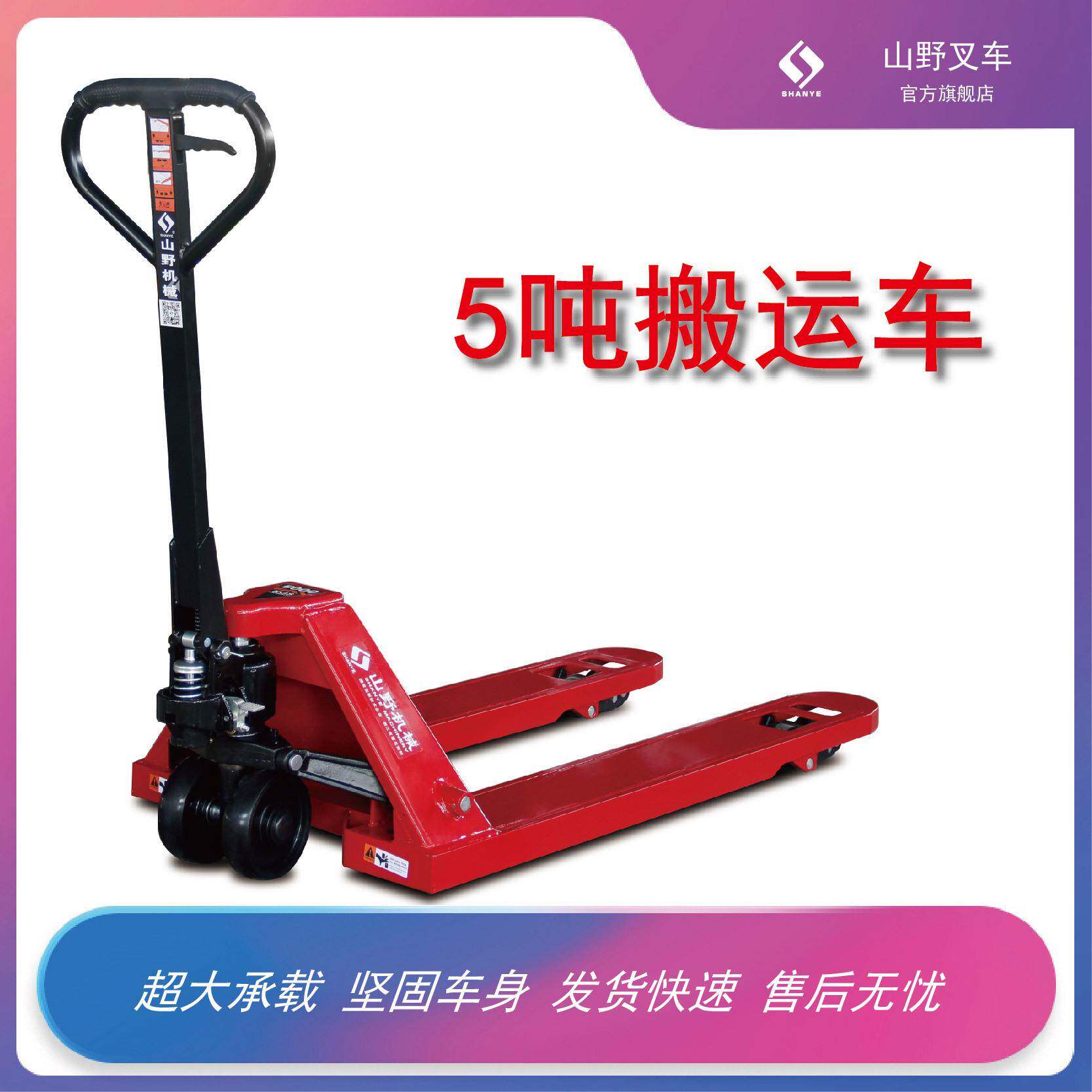 叉车大承载高强度手动叉车5吨重型手动液压搬运车