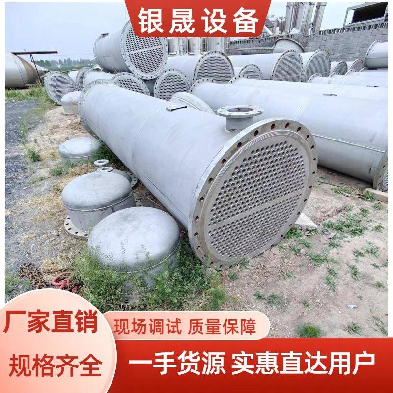 供应304不锈钢换热器40平方螺旋板换热器列管式不锈钢冷凝器