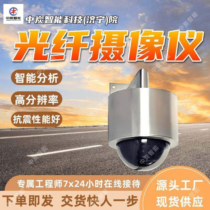 KBA12(A)矿用本安型光纤摄像仪传输距离远矿用本安型光纤摄像仪,机械设备,矿山专用设备,淘宝优惠券,粉丝福利购,淘宝优惠卷