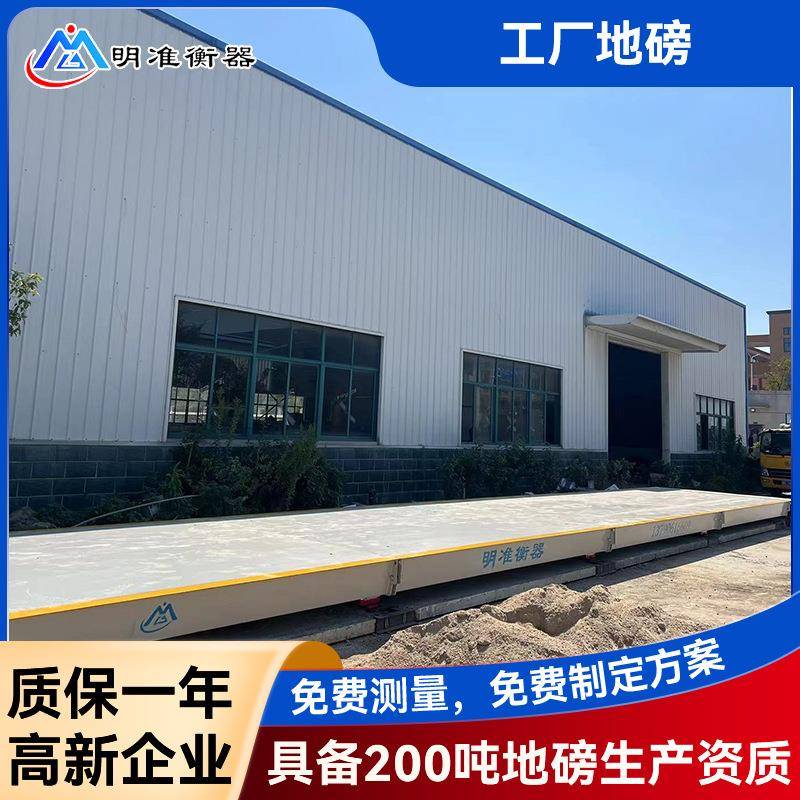 电子地磅秤30吨50吨80吨100吨120吨150吨200吨无人值守大型汽车衡