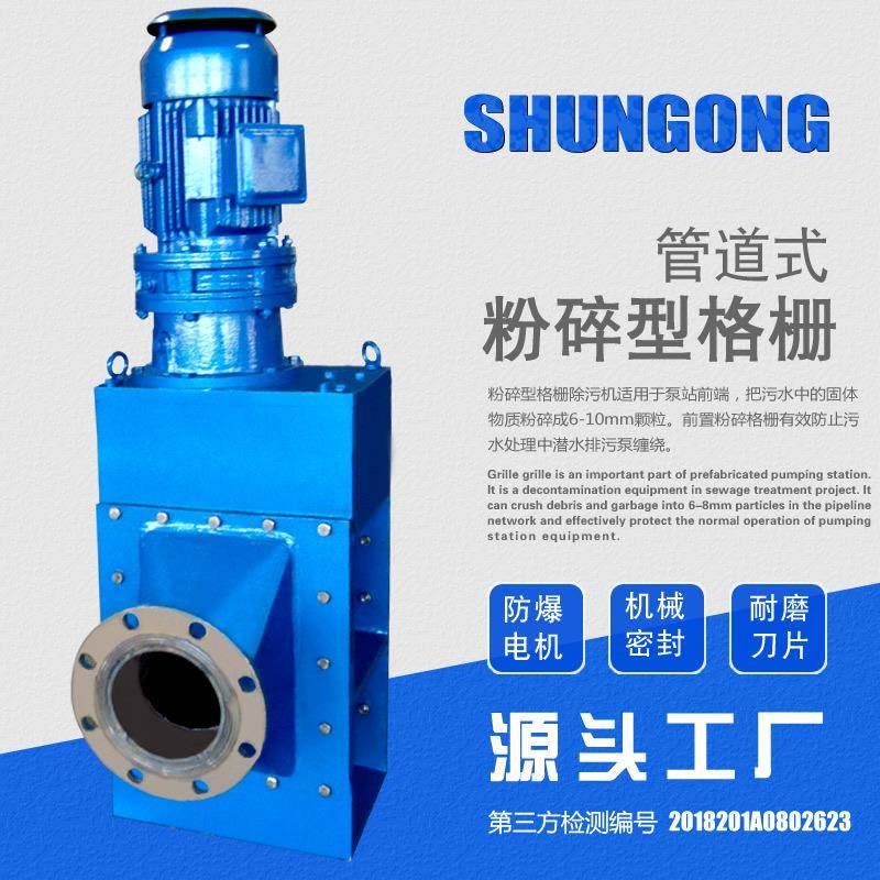 厂家供应GFS-100污泥切割机管道式污泥切割机