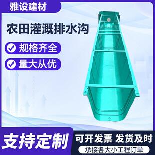 PE农田灌溉成品线性排水沟复合树脂U型槽塑料排水沟下水导流槽