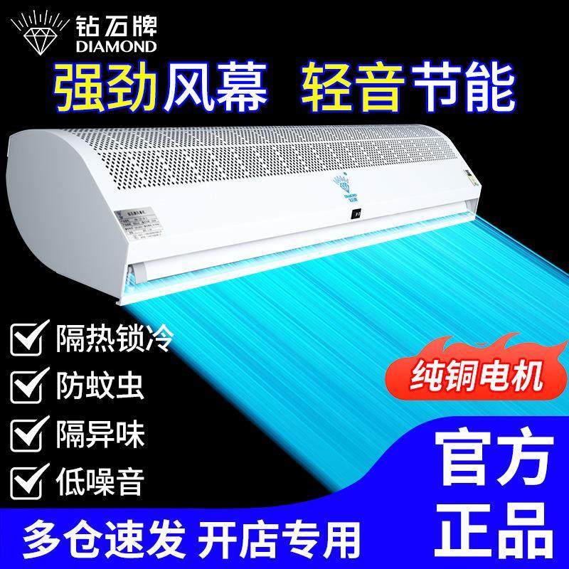 钻石牌风幕机风帘机闸门头强风机强风门风机节能家用商业商用工业,清洗/食品/商业设备,风幕机,淘宝优惠券,粉丝福利购,淘宝优惠卷