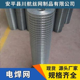 厂家供应建筑抹灰钢丝网内外墙保温防裂电焊网地暖网片镀锌铁网