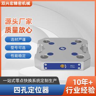 四轴五轴数控机床快速夹具精准定位零点夹具CNC工作台自定心虎钳