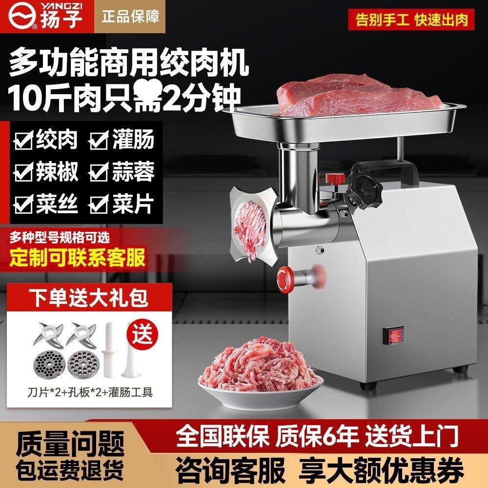 绞肉机商用电动不锈钢多功能切片切丝大功率碎肉灌香肠一体机,清洗/食品/商业设备,肉制品加工设备,淘宝优惠券,粉丝福利购,淘宝优惠卷