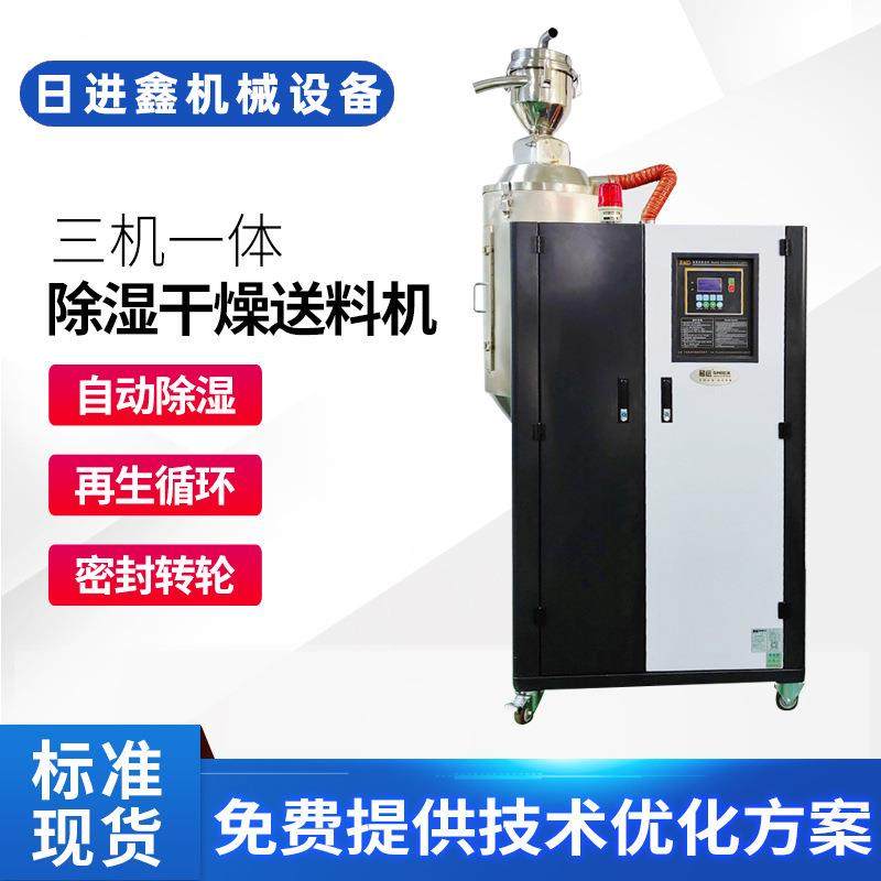 一对二除湿干燥送料组合PA PC PET原料专用除湿干燥一体机,清洗/食品/商业设备,商用抽湿机/除湿器,淘宝优惠券,粉丝福利购,淘宝优惠卷