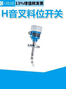 E+H音叉液位开关FTL41-AAA4ABAAA2CJAAAFJ