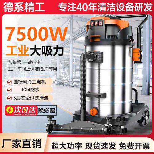 吸尘器工业商用大吸力干湿两用工厂开荒保洁美缝洗车店专用吸尘器