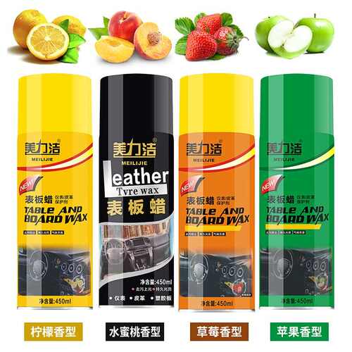 表板蜡汽车仪表盘蜡上光汽车内饰表板蜡香型上光保养防晒划痕镀膜