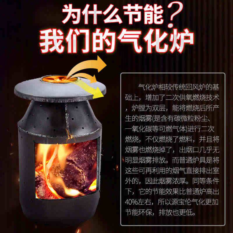 无烟气化炉家用农村烤火炉柴煤两取暖炉