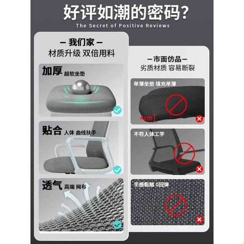 电脑椅办公座椅子靠背椅舒服久坐宿舍大学生学习家用舒适书桌凳子