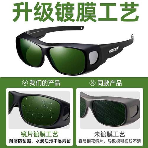 电焊眼镜焊工专用氩弧焊二保焊氧焊激光焊切割防打眼防强光护目镜