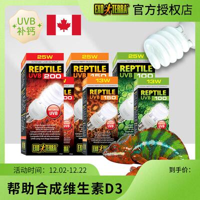 希瑾uvb灯补钙爬虫爬宠太阳灯陆龟箱鬃狮蜥蜴黄缘乌龟晒背灯10.0