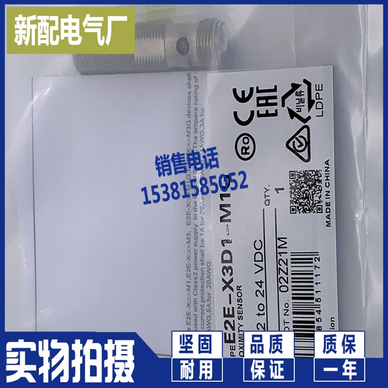 XP E2E-X5MF1-M1 E2E-X5MF1-M1-Z 感应开关 质保一年