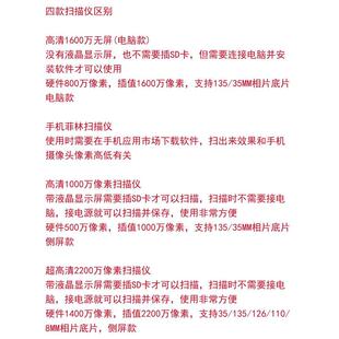 底片扫描仪2200万高清家用135mm胶片胶卷扫描翻转黑白彩色幻灯片