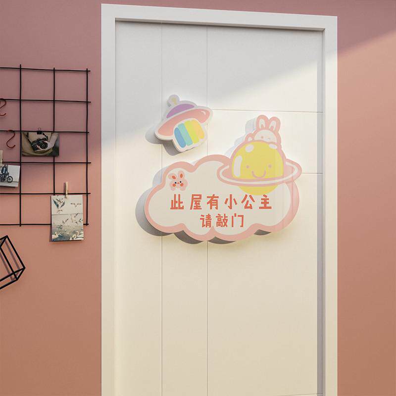 儿童房间布置门后贴挂牌打造小公主卧室墙面装饰女孩衣柜子贴纸画