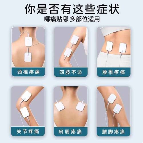 智能电疗仪家用多功能全身按摩贴肩颈腰背部脉冲疏通经络针灸专用