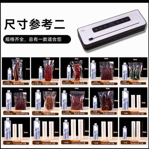 真空压缩保鲜袋食品级真空袋食品袋网纹路家用保鲜袋抽真空包装袋