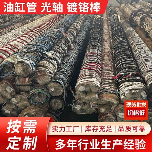45#20号40cr35CRMO珩磨管活塞杆304/316不锈钢珩磨管40CR镀铬棒