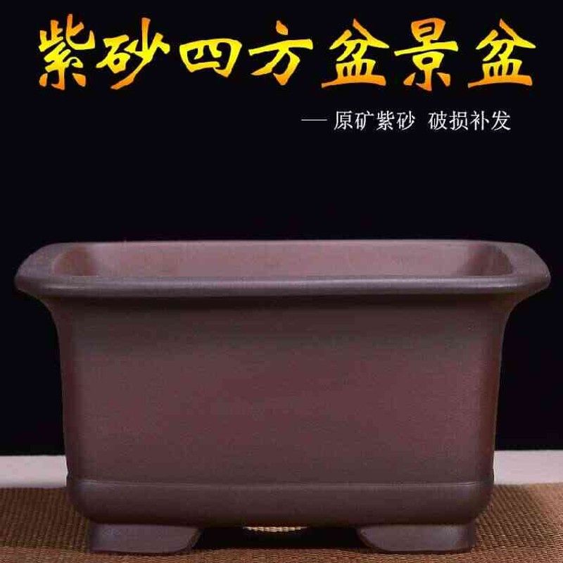 宜兴紫砂花盆仿古紫砂盆景盆简约透气兰花盆四方盆君子兰盆陶瓷盆图片