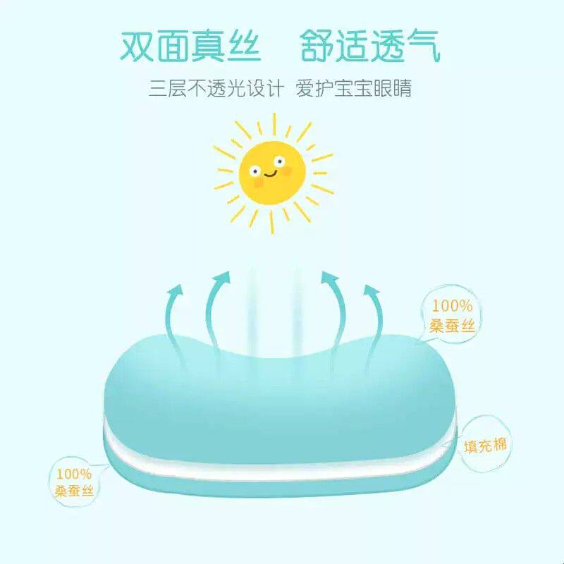 零听婴儿眼罩真丝遮光新生儿宝宝晒黄疸护眼罩儿童睡眠专用晒太阳